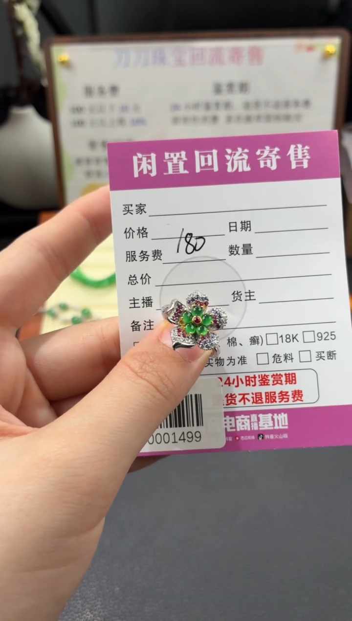 银S925镶嵌戒指翡翠00001503