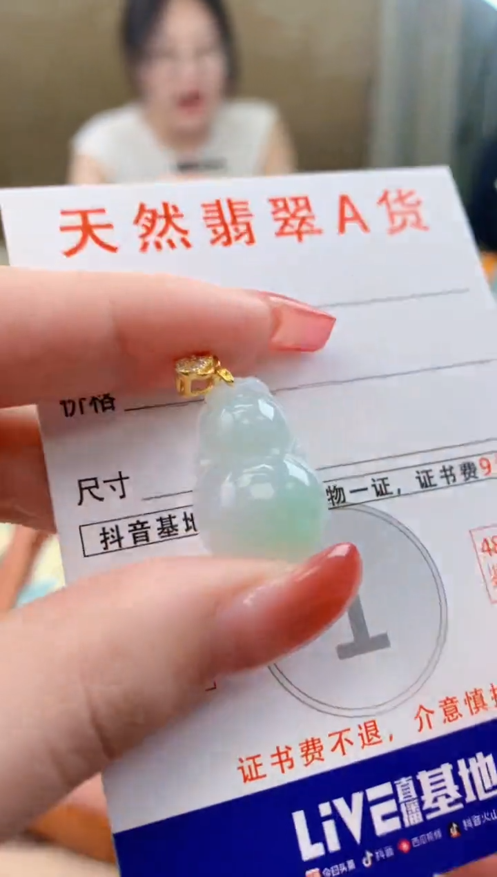 颈饰未镶嵌翡翠天然A货翡翠挂件