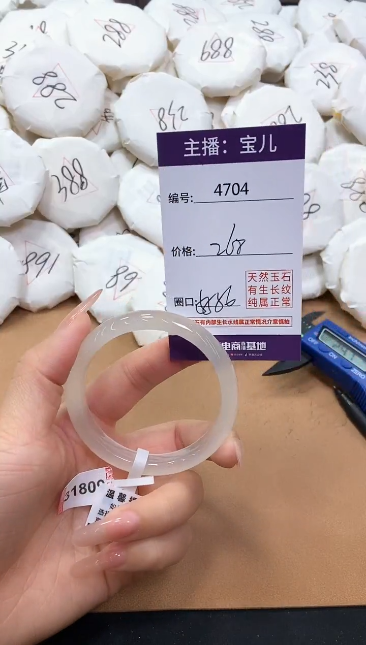 【闪购商品】玛瑙/玉髓手镯未镶嵌4704