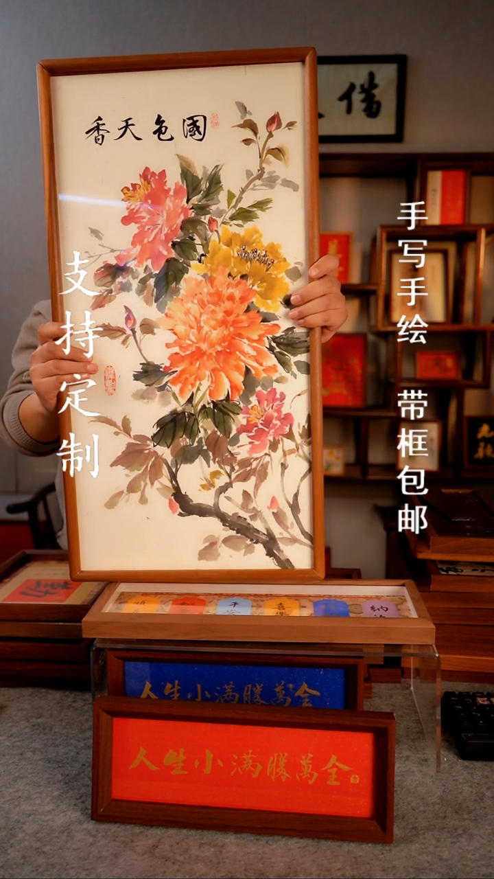 【闪购商品】书法牡丹国色天香  33*66 高品实木