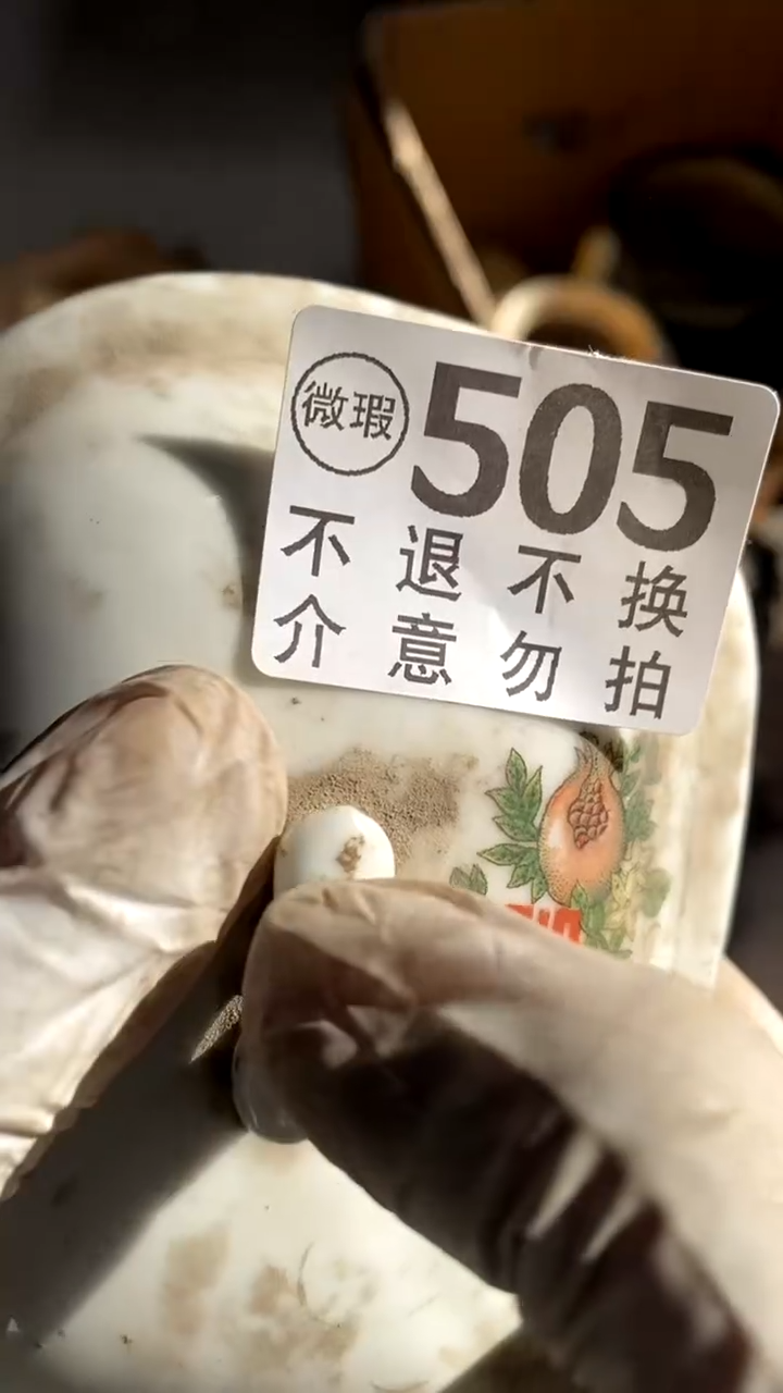 陶瓷無***瀛的Frye热帖