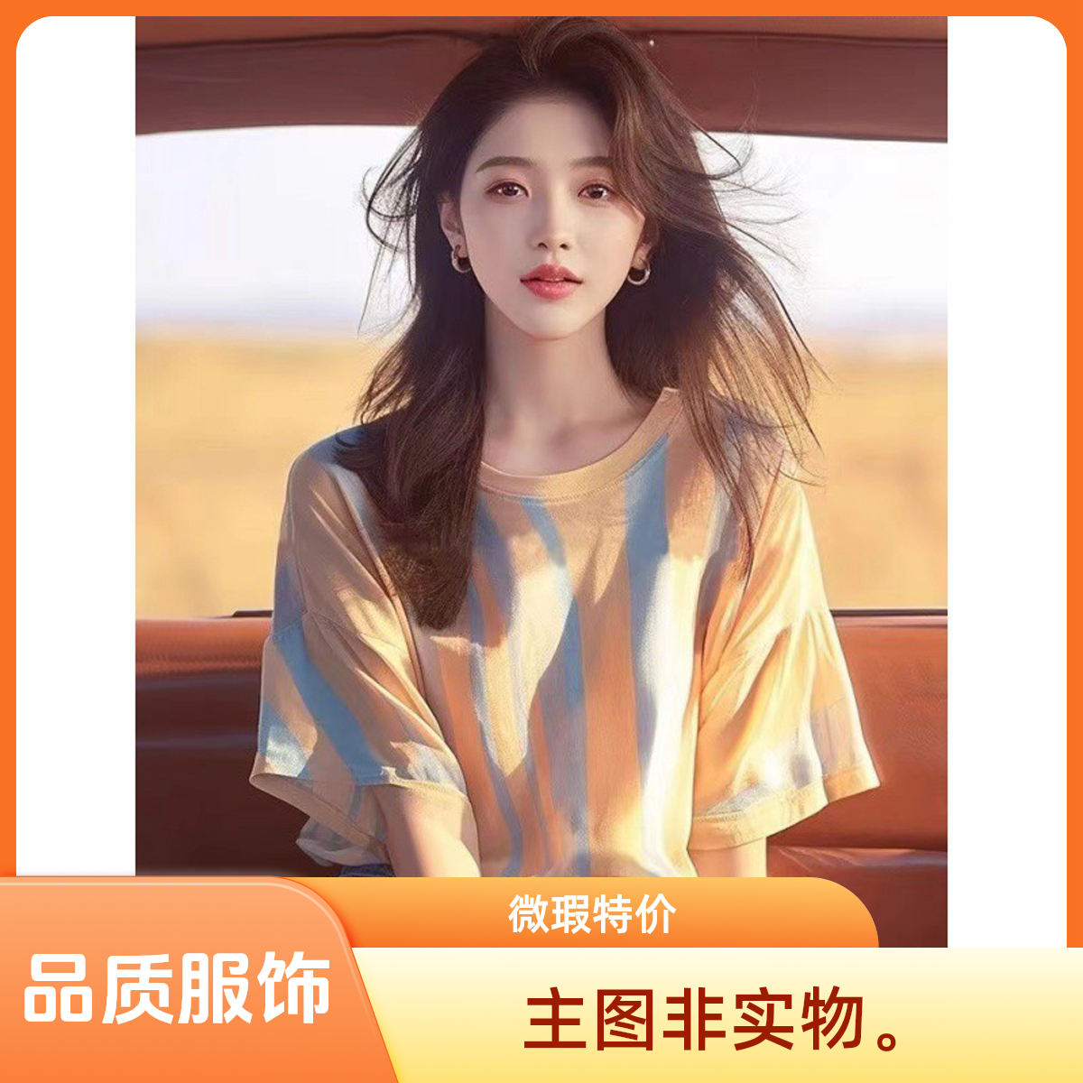 高品质服饰！编码下单以直播·讲解为准勿随意下单！（25-12.7编码A)