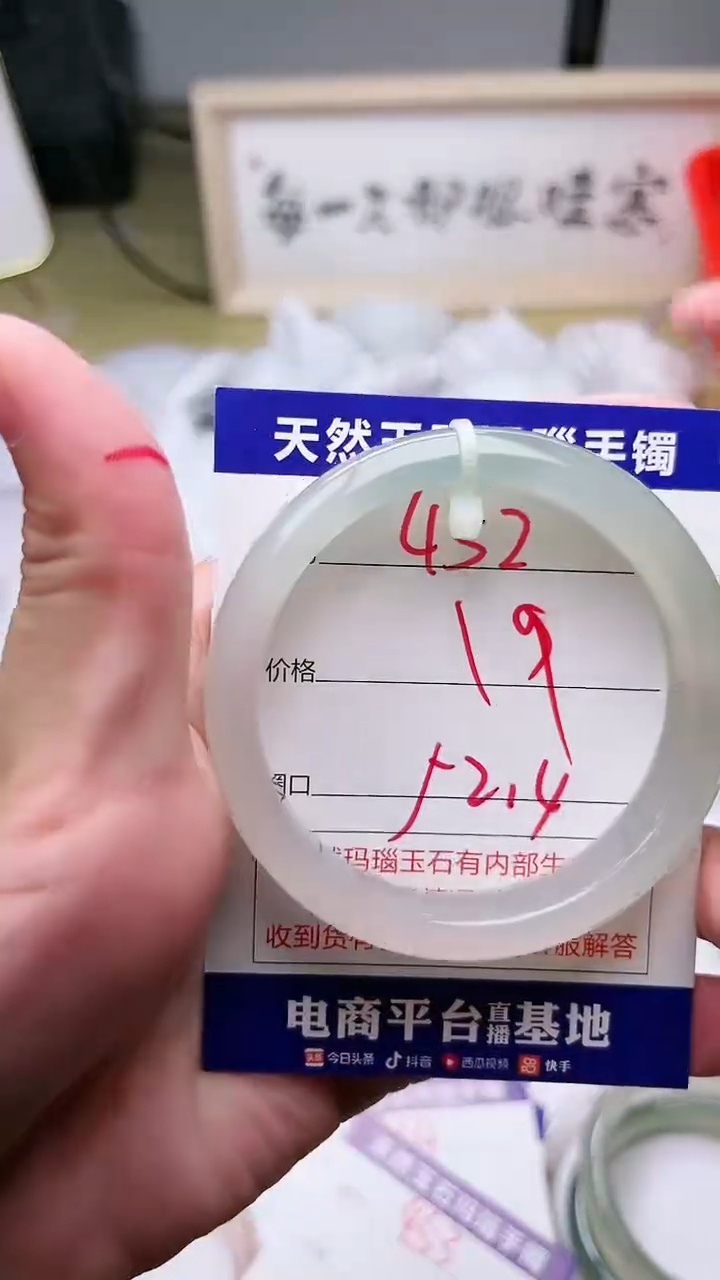 手镯玛瑙/玉髓未镶嵌452