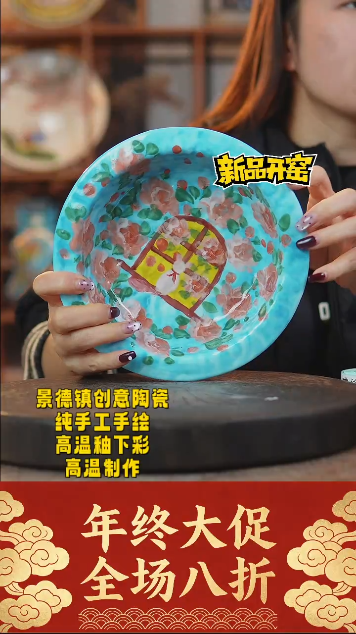 其他陶629景德镇陶瓷