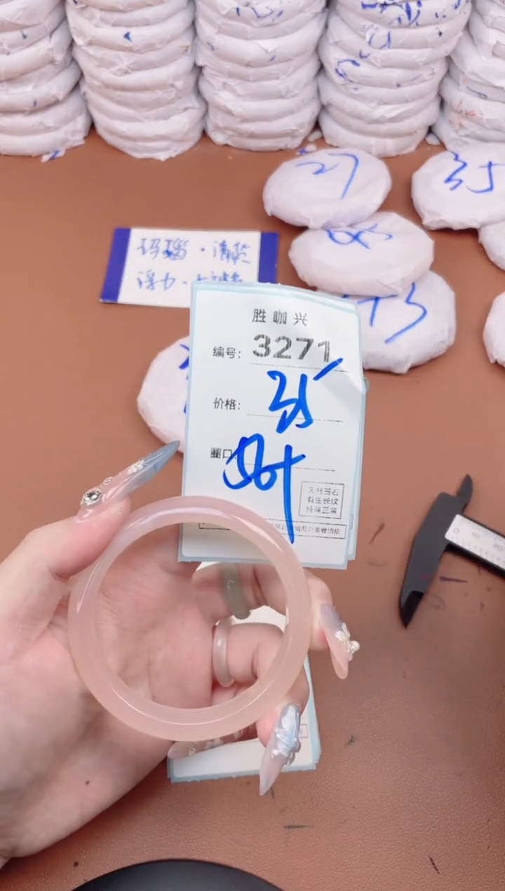 【闪购商品】玛瑙/玉髓手镯未镶嵌3271