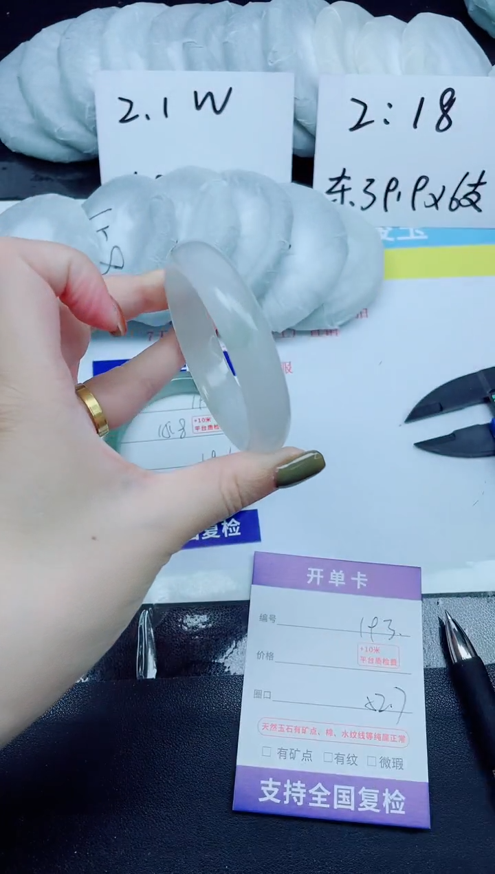 石英质玉手镯未镶嵌193-52.7