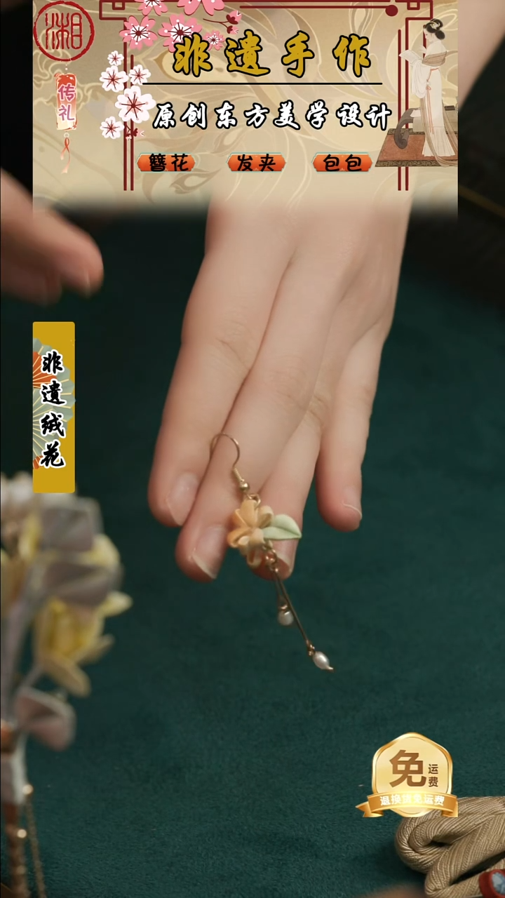 刺绣湘传礼纯手工缠花耳饰