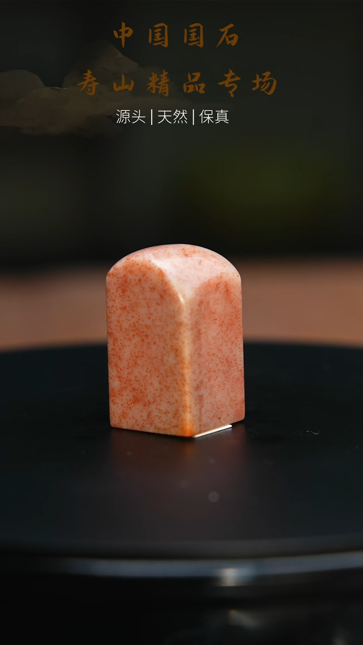 【闪购商品】寿山石印石寿山石印章199