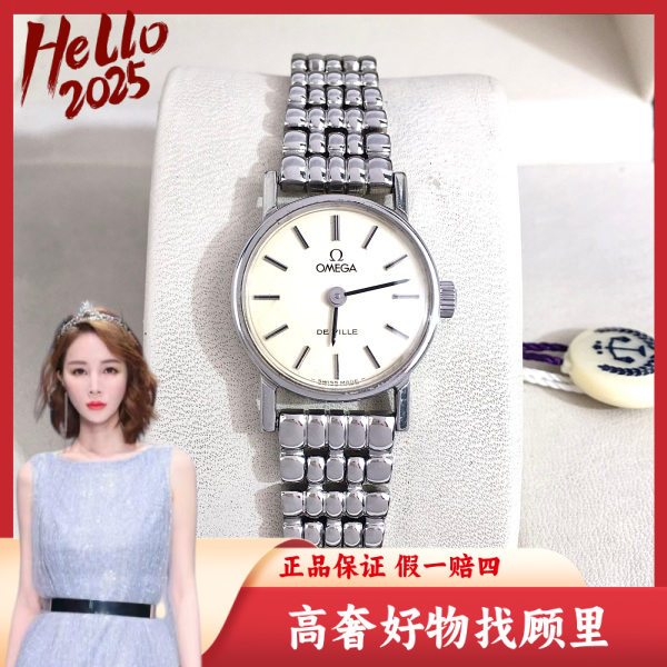 欧米茄/95新/手动机械/表径21/S99241226022