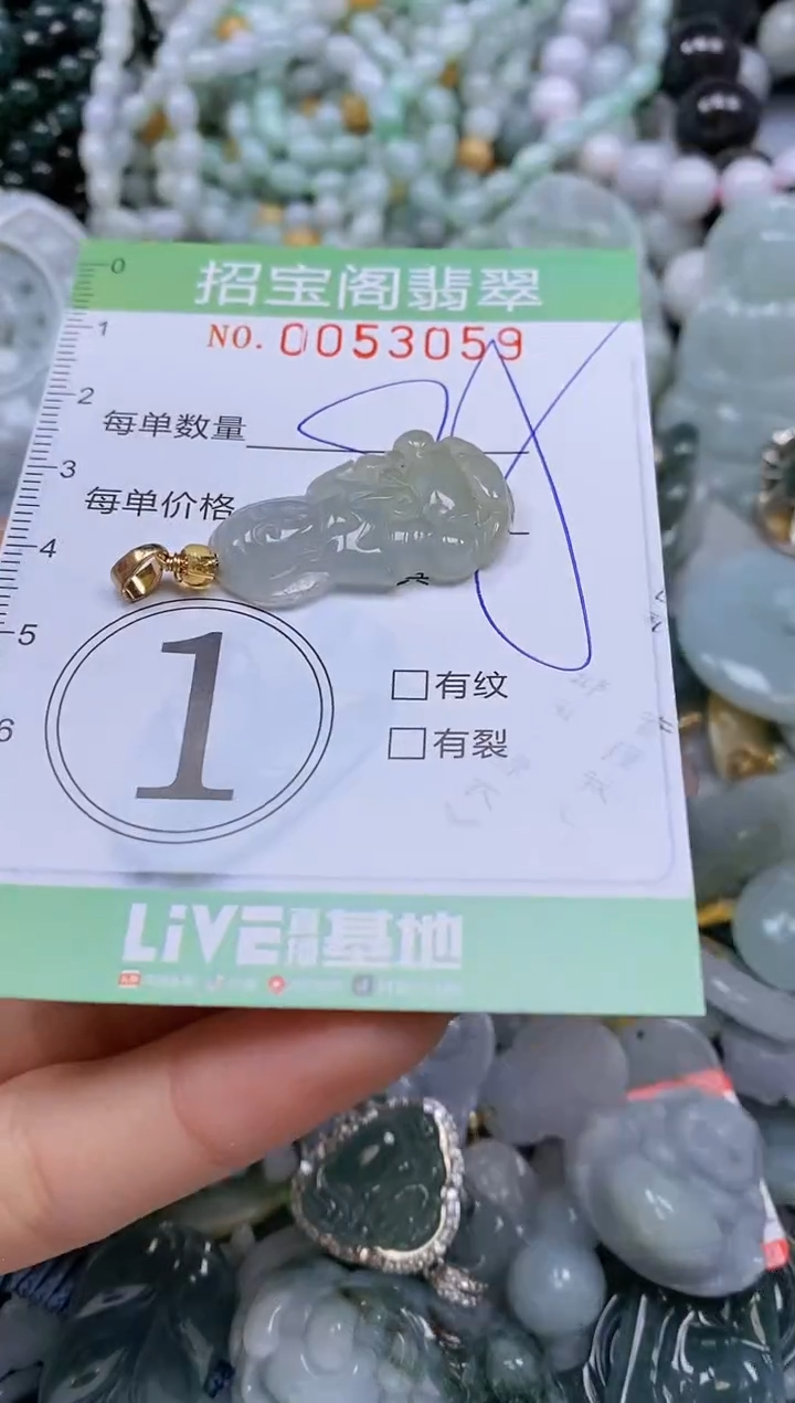 【闪购商品】翡翠颈饰未镶嵌闪购商品0053059