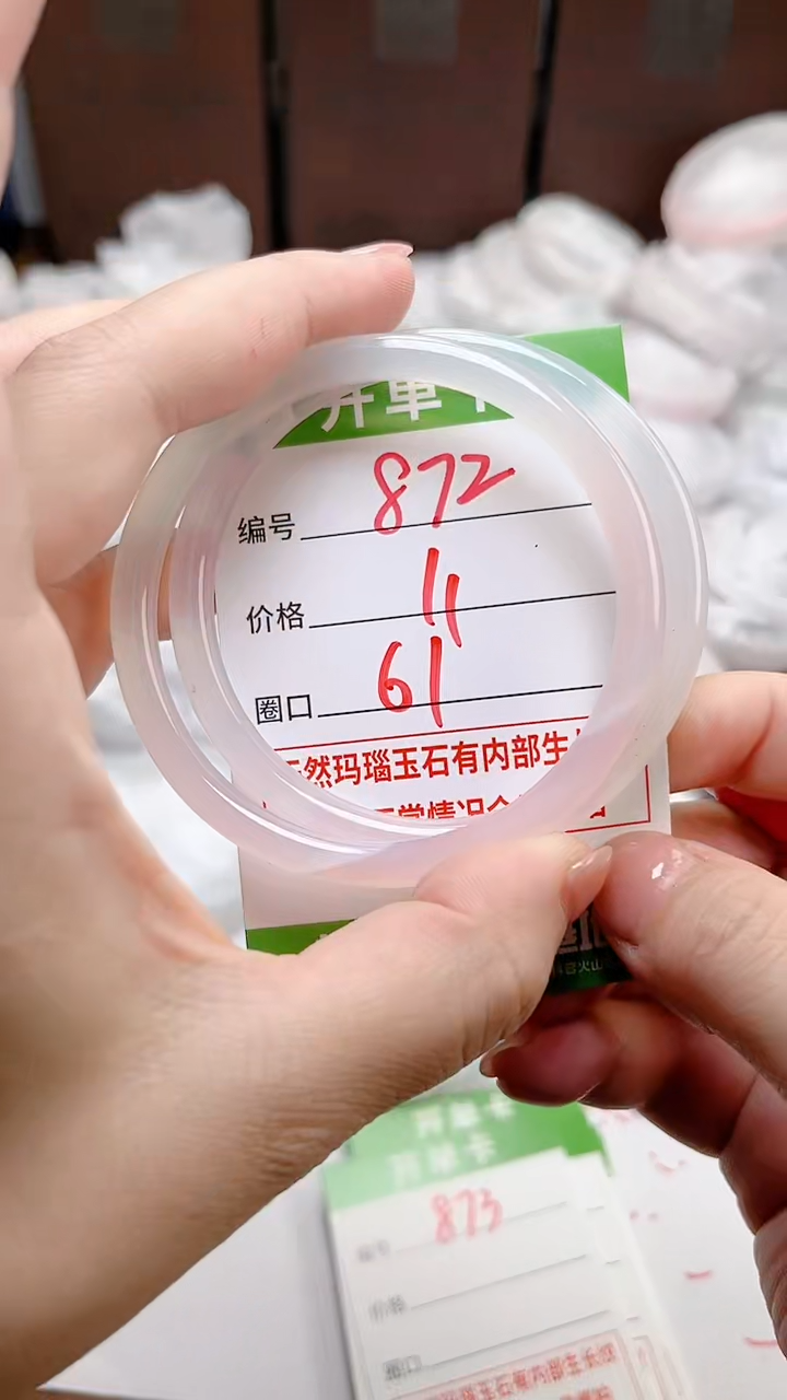 【闪购商品】玛瑙/玉髓手镯未镶嵌872