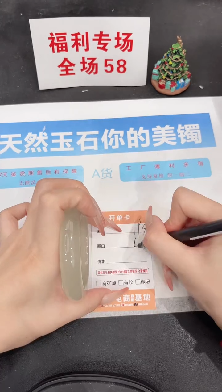 未镶嵌手镯石英质玉193-60.5