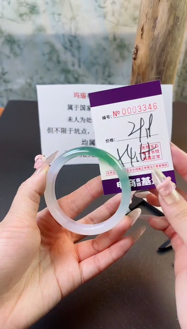 【闪购商品】玛瑙/玉髓手镯未镶嵌3346