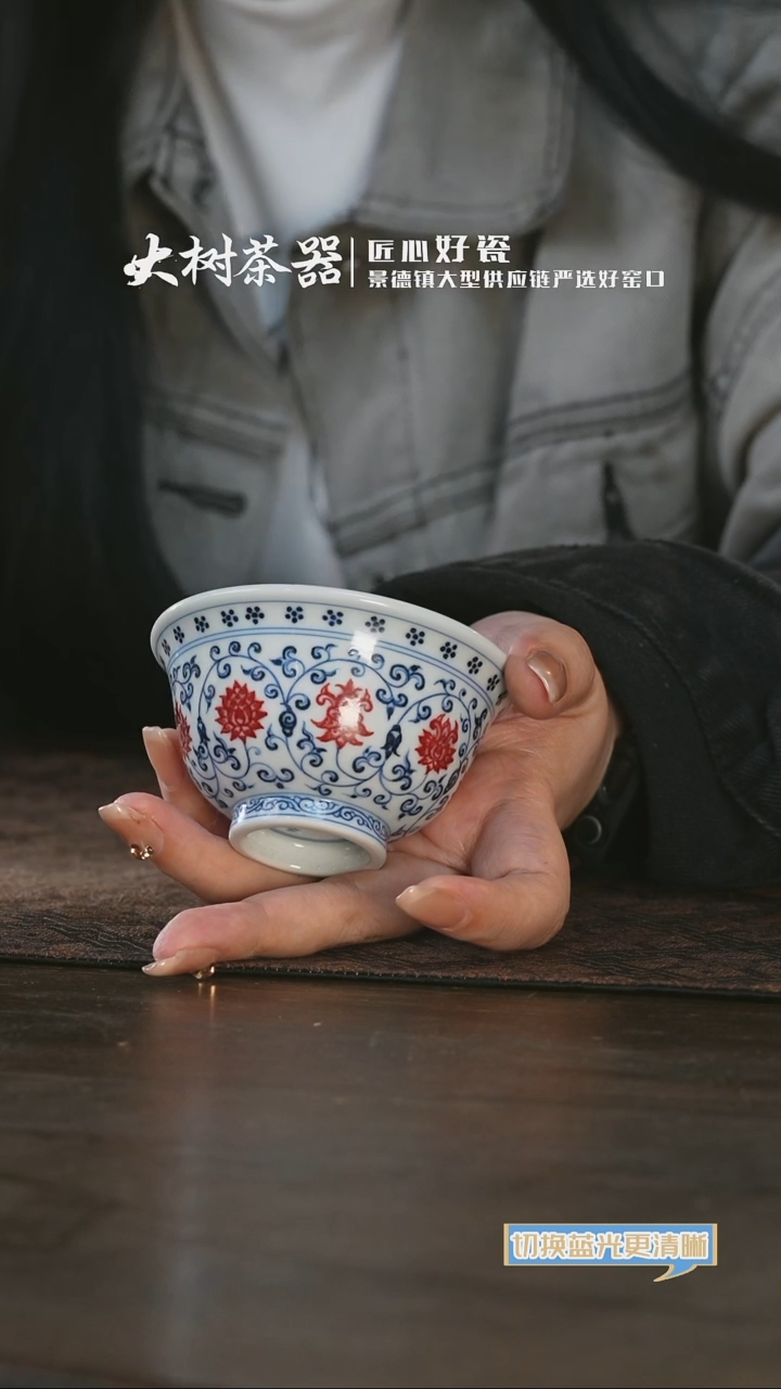 杯片云晚谷釉里红缠枝压手