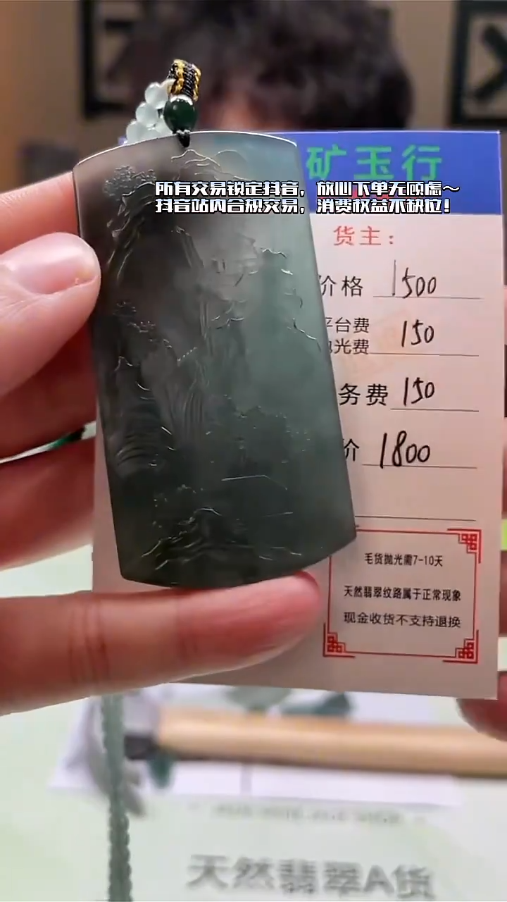 未镶嵌定制翡翠起****存-毛货-不退不换-