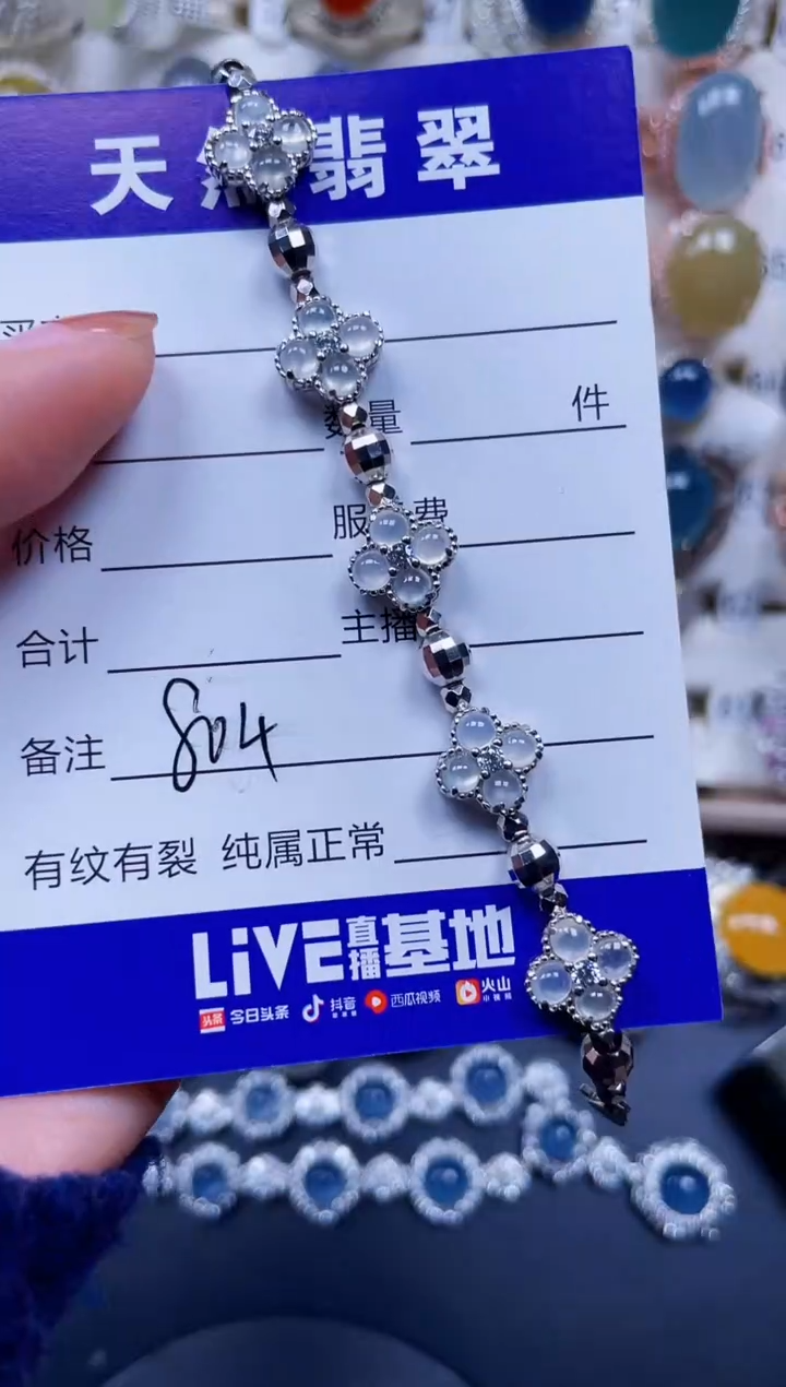 银S925镶嵌手链翡翠804
