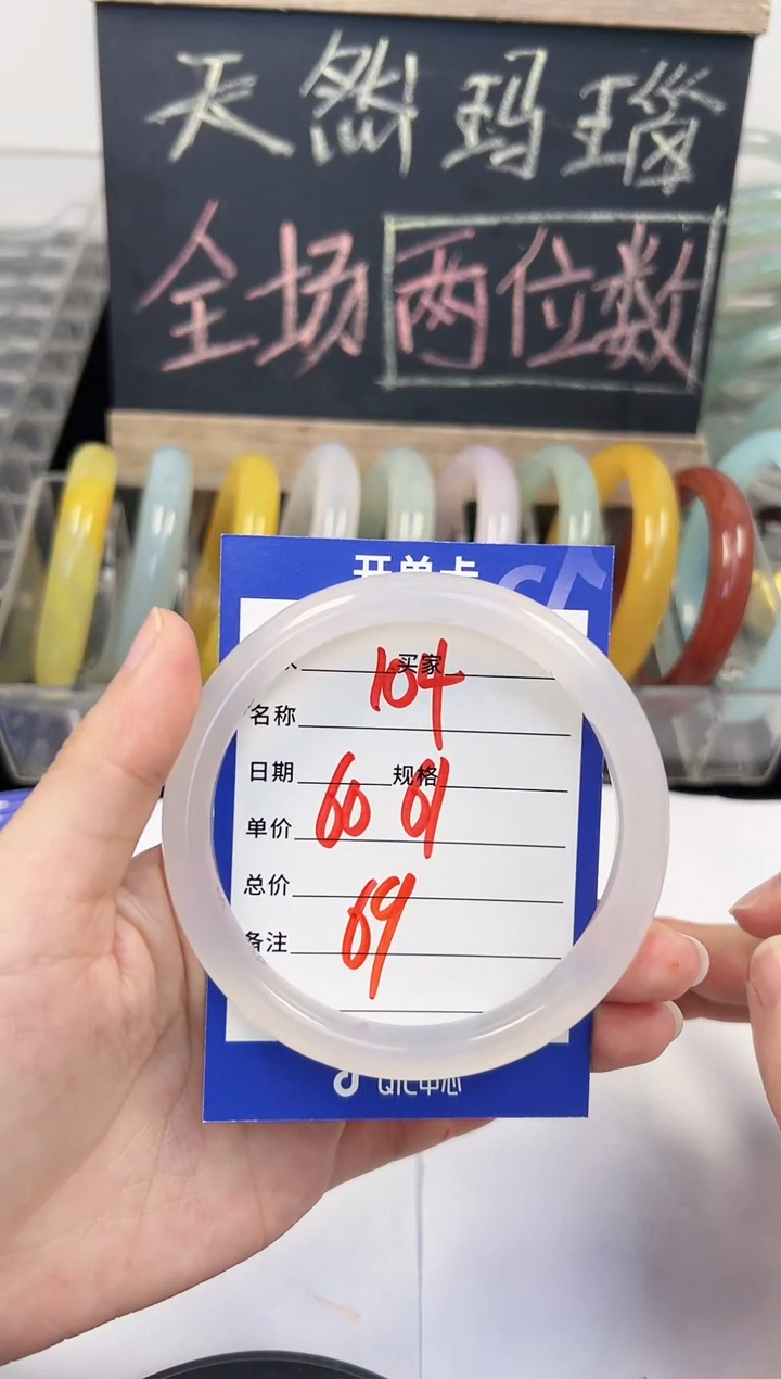 手镯玛瑙/玉髓未镶嵌104    60-61