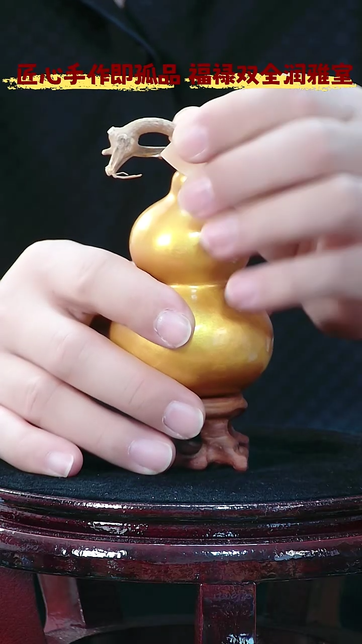 藤枫*葫芦把件 217