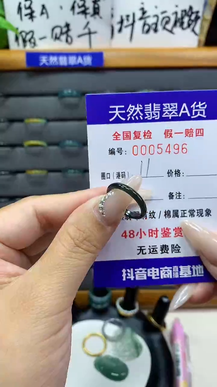 【闪购商品】翡翠戒圈未镶嵌天然翡翠A货5496