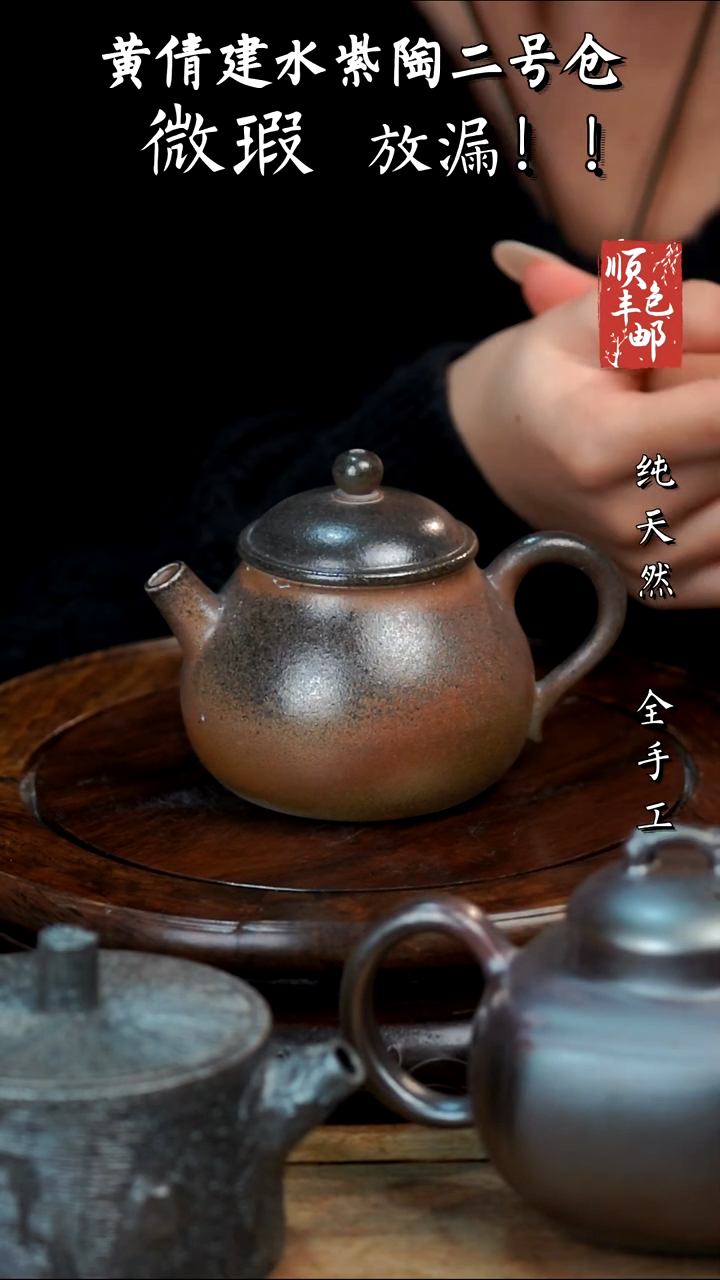 壶黄倩建水紫陶微瑕271