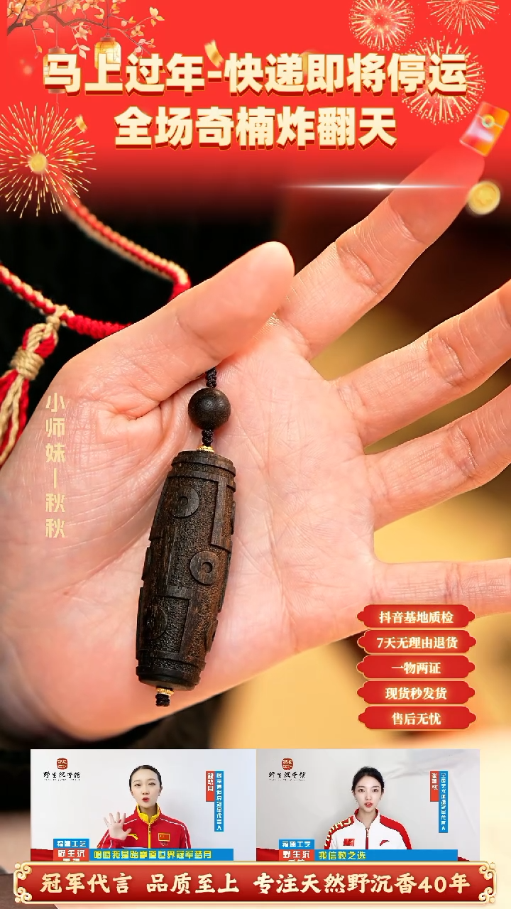 【闪购商品】沉香木吊坠玉化老料昆仑梅格天Z吊坠