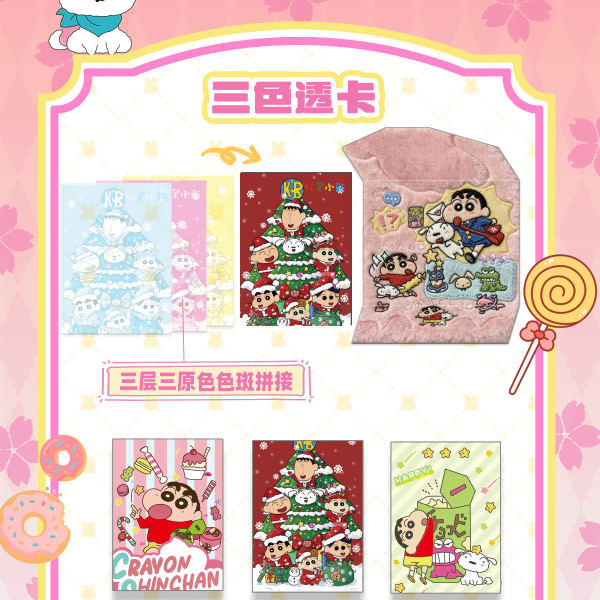 SS【宠粉】屁屁文创蜡笔小新收集新童趣回忆录国卡二创（默认代拆）
