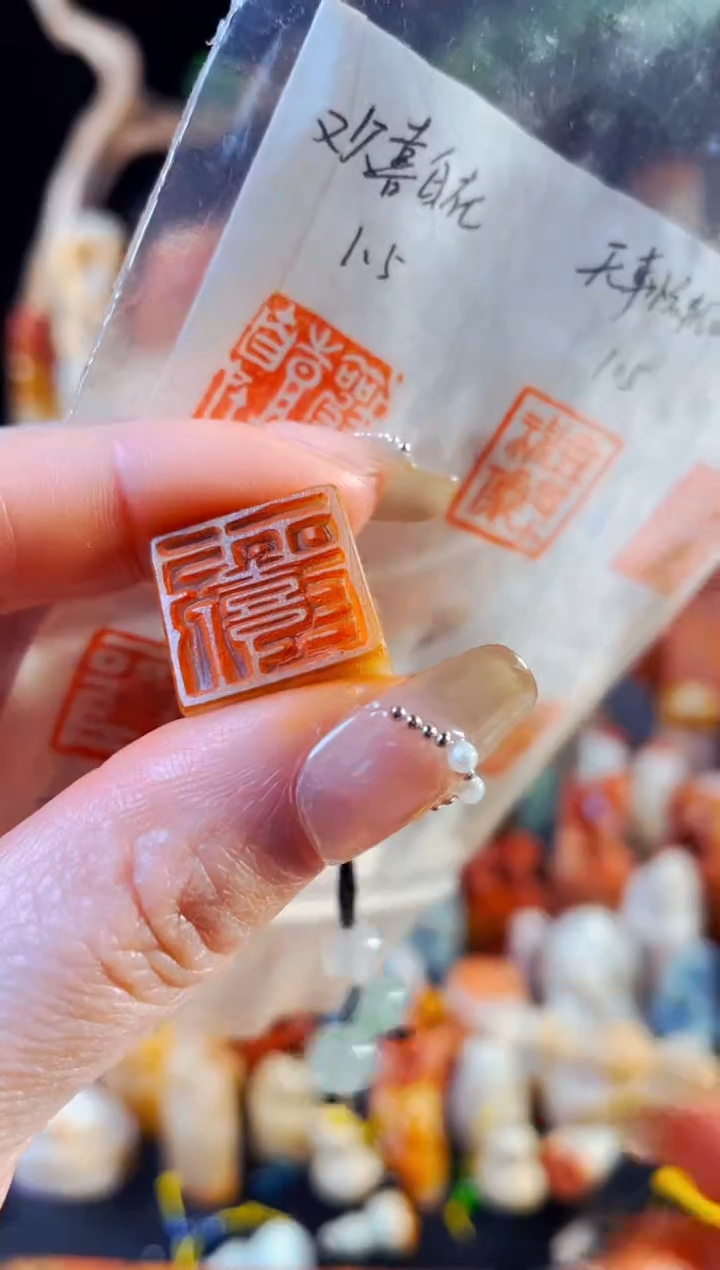 【闪购商品】巴林石印石手工篆刻《欢喜》