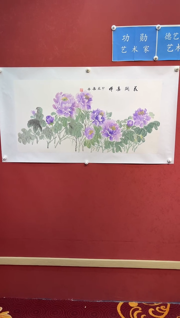 【闪购商品】国画古新华老师 牡丹宣纸画作