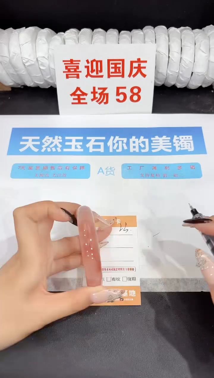 未镶嵌手镯石英质玉23-54.6