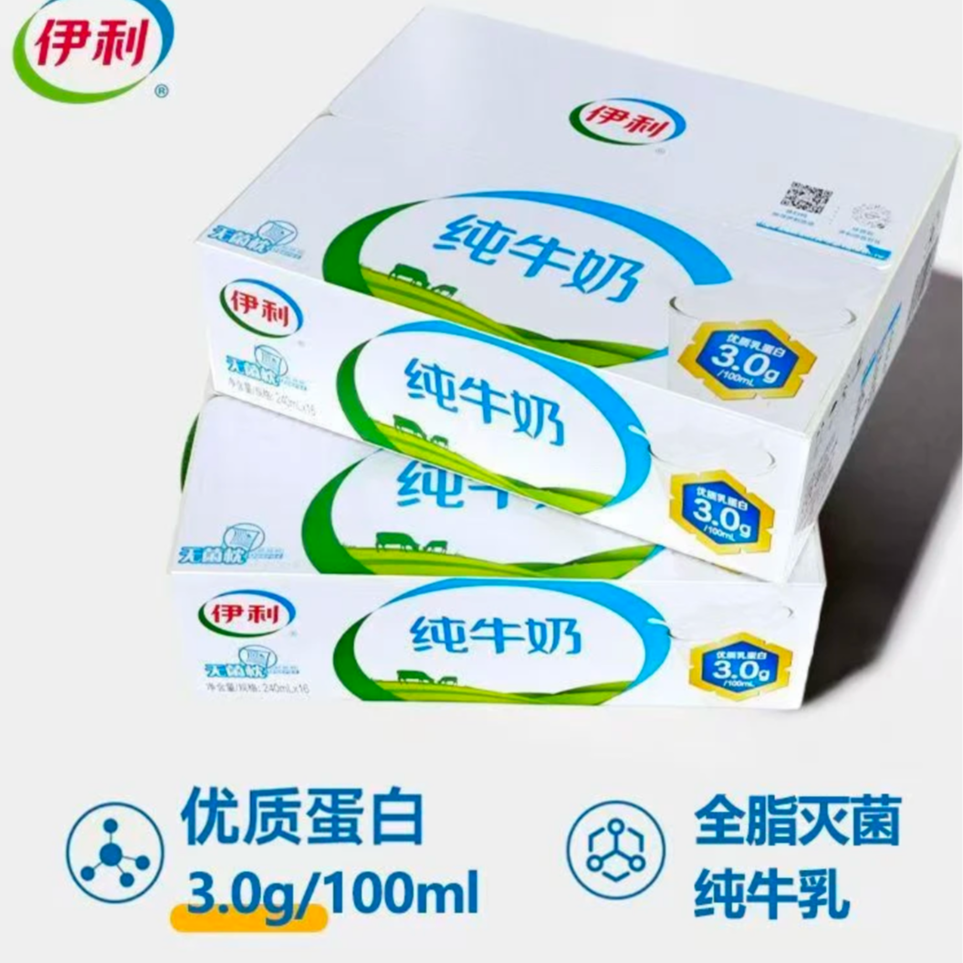 【8月3号产 】伊利利乐枕纯牛奶*240ml*箱