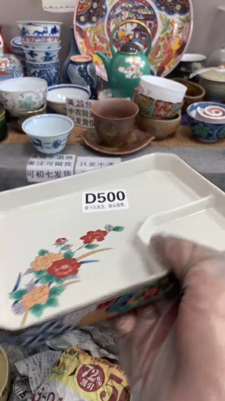 【闪购商品】瓷片500闪购类型 定向 晓陌
