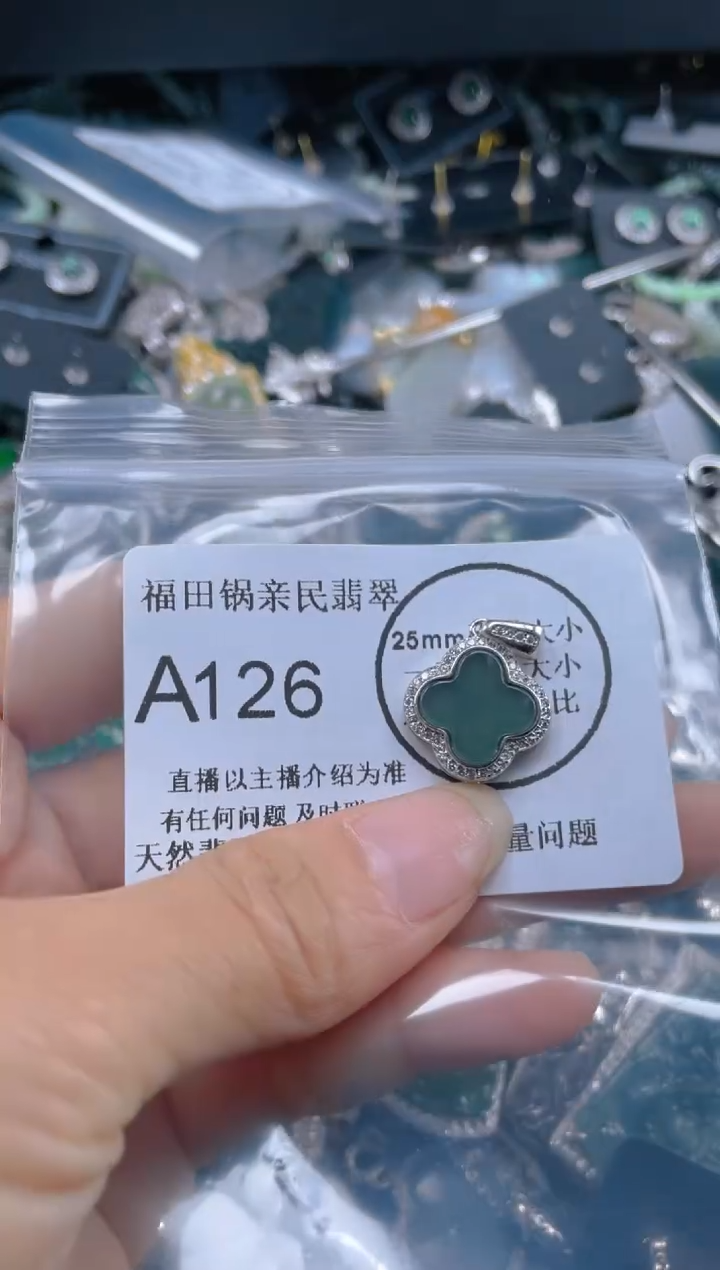 【闪购商品】翡翠吊坠(不含链)未镶嵌126