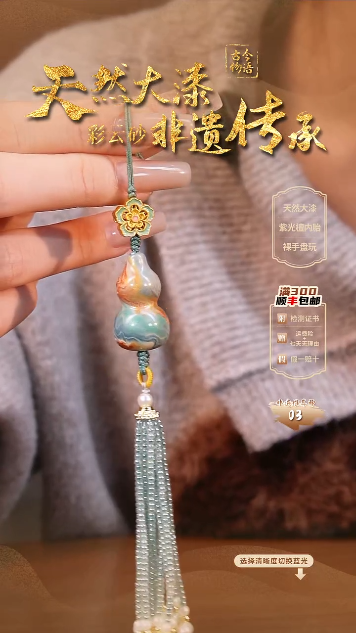 彩云砂葫芦挂件--鹿鸣