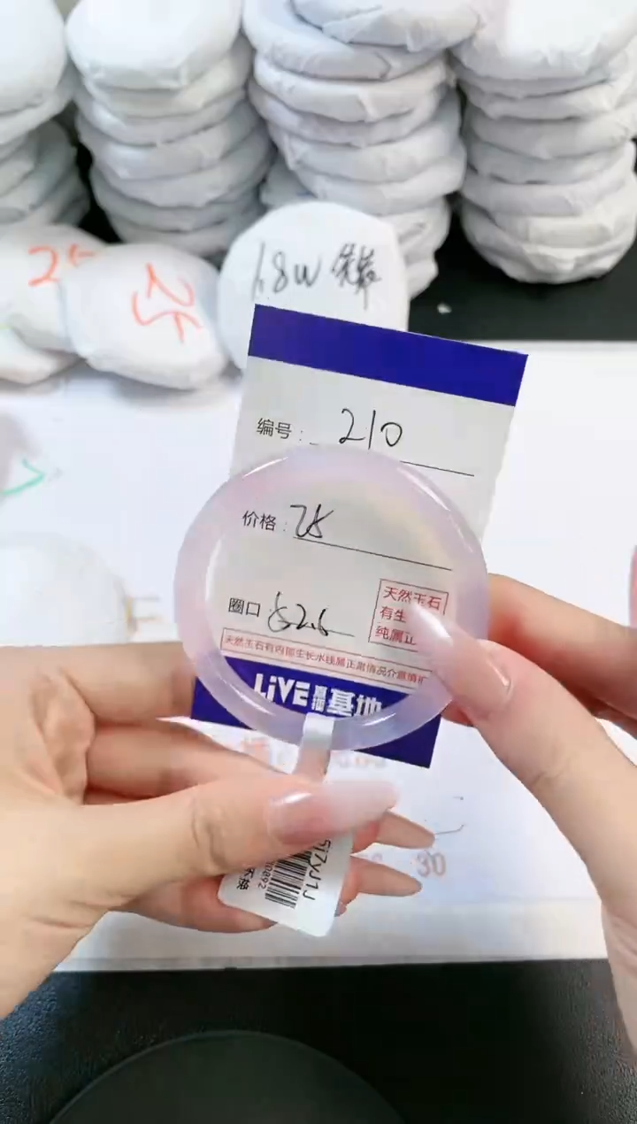 玛瑙/玉髓手镯未镶嵌210