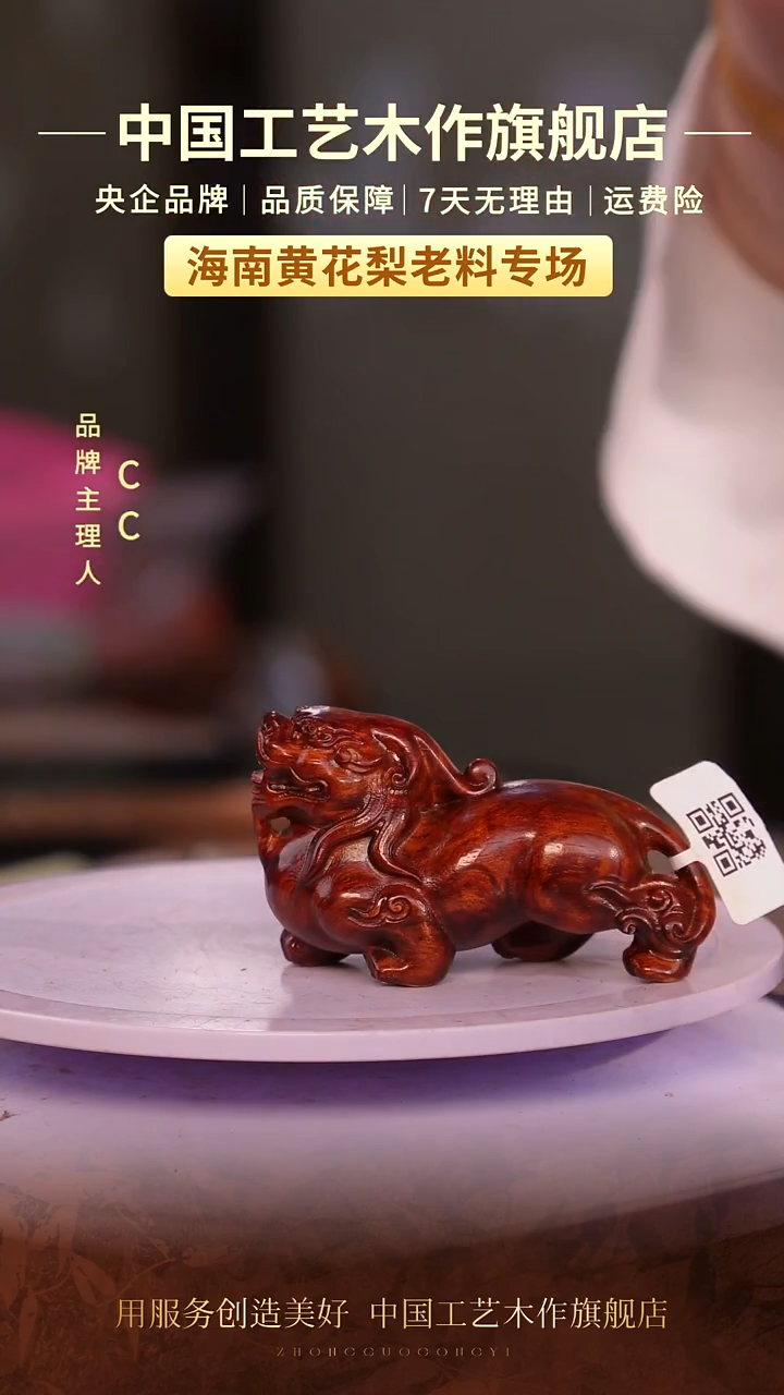 黄花梨/降香黄檀【中国工艺】海南黄花梨