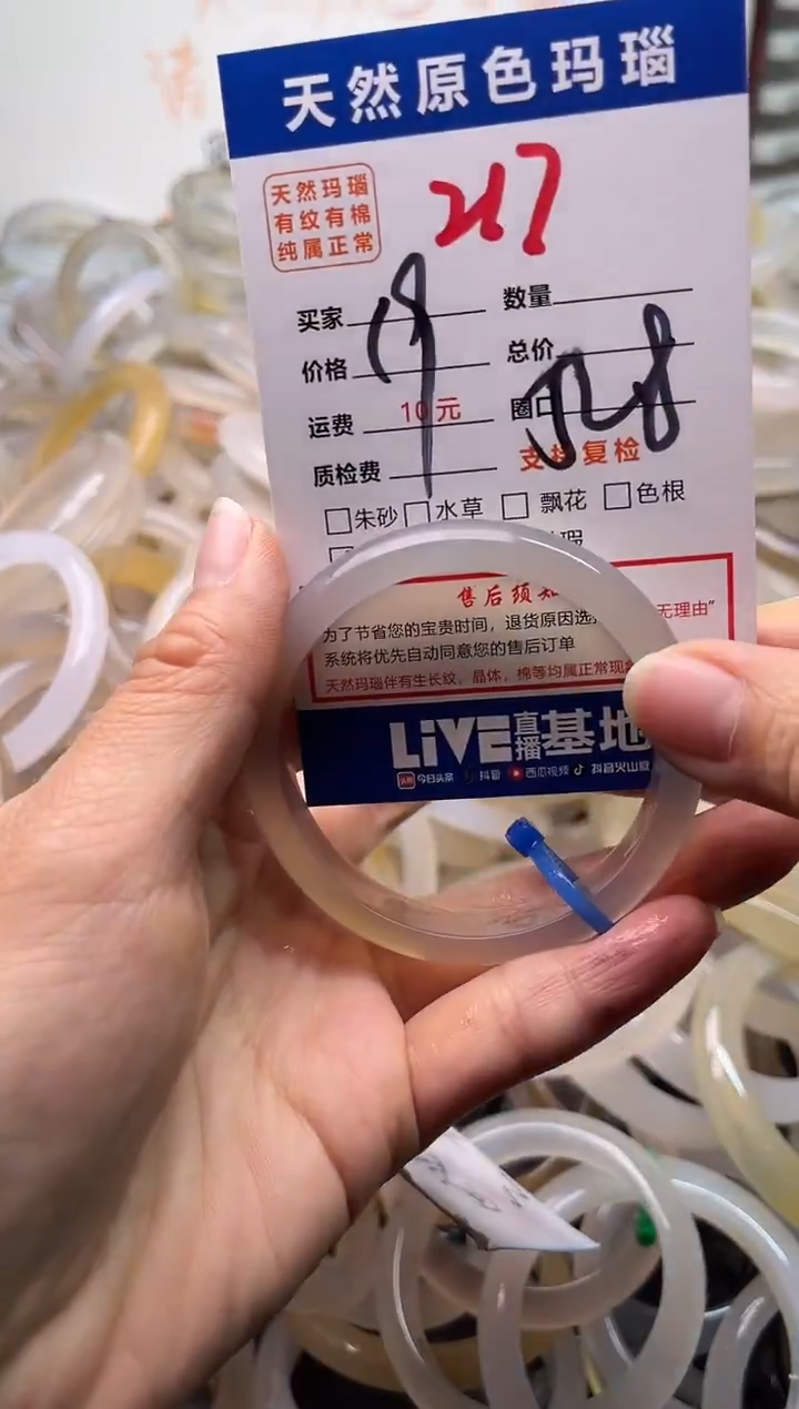 手镯玛瑙/玉髓未镶嵌217