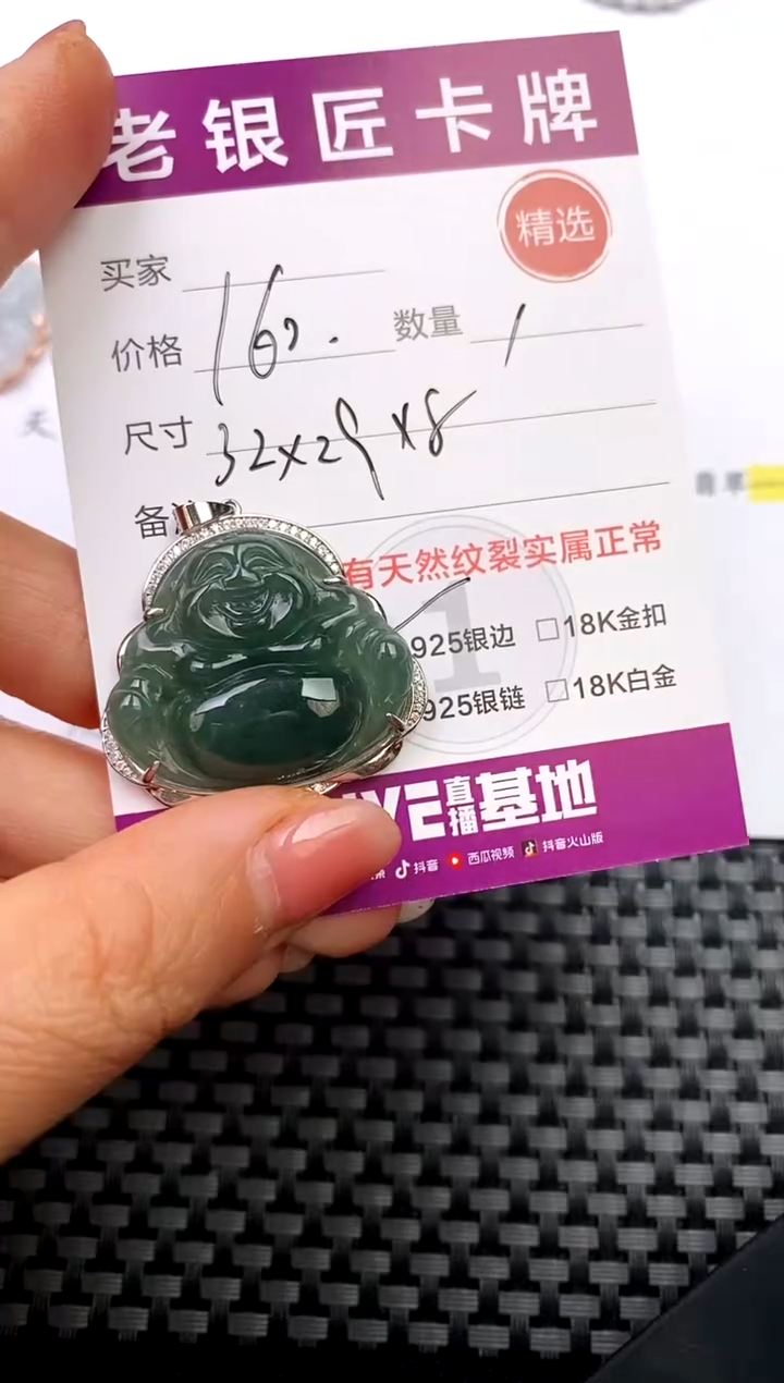 翡翠银S925镶嵌颈饰吊坠