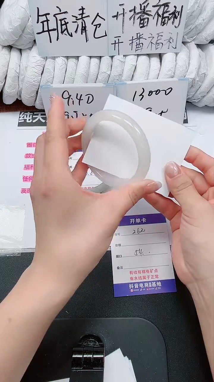 【闪购商品】石英质玉手镯未镶嵌262