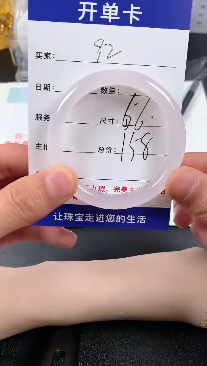 【闪购商品】石英质玉手镯未镶嵌92.56