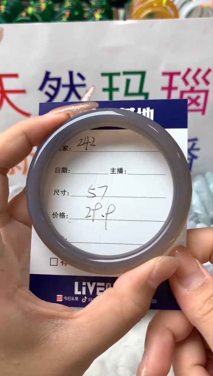 【闪购商品】玛瑙/玉髓手镯未镶嵌242