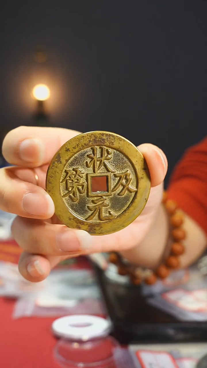 【闪购商品】金属老状元及第吉语传世4.6/012823