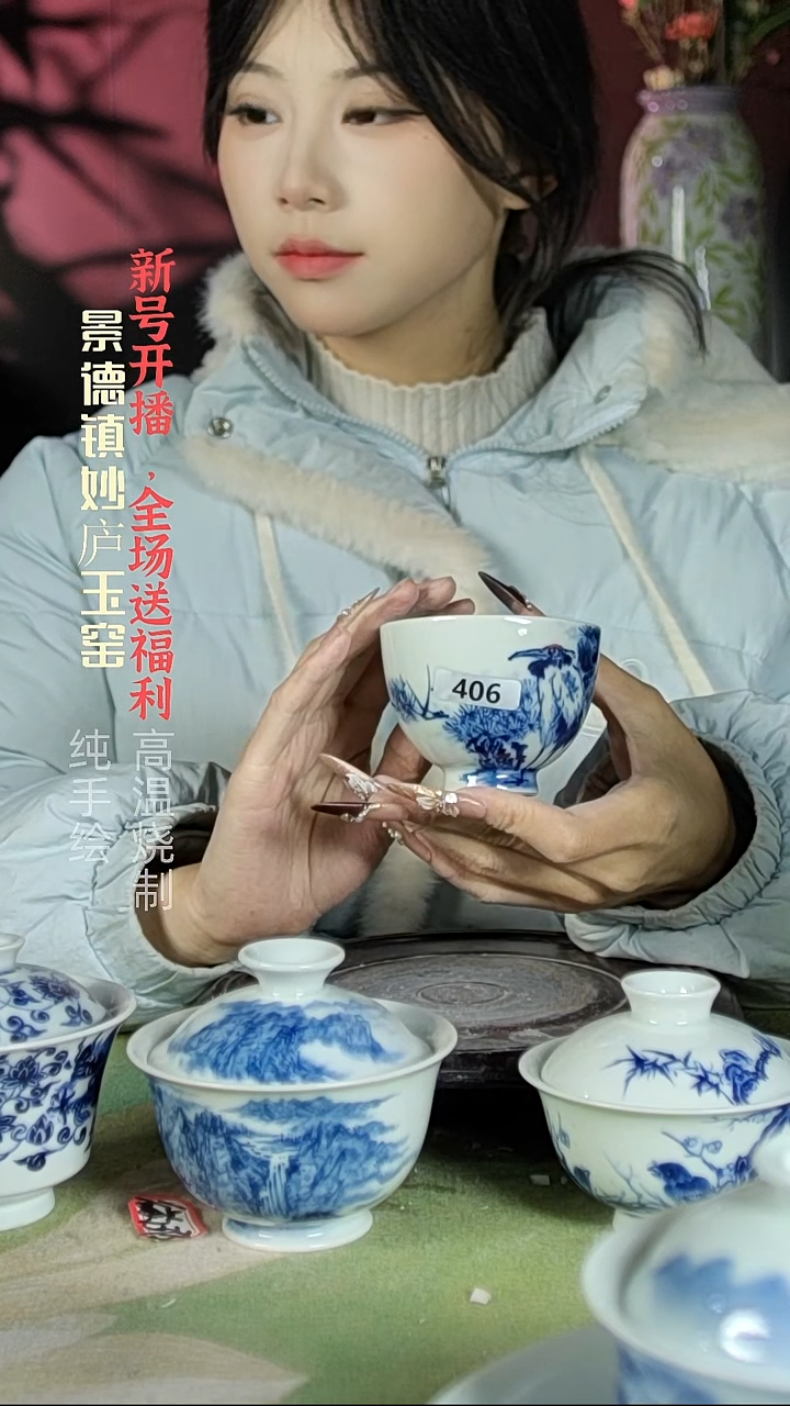 盘陶妙庐玉窑鸡心杯406