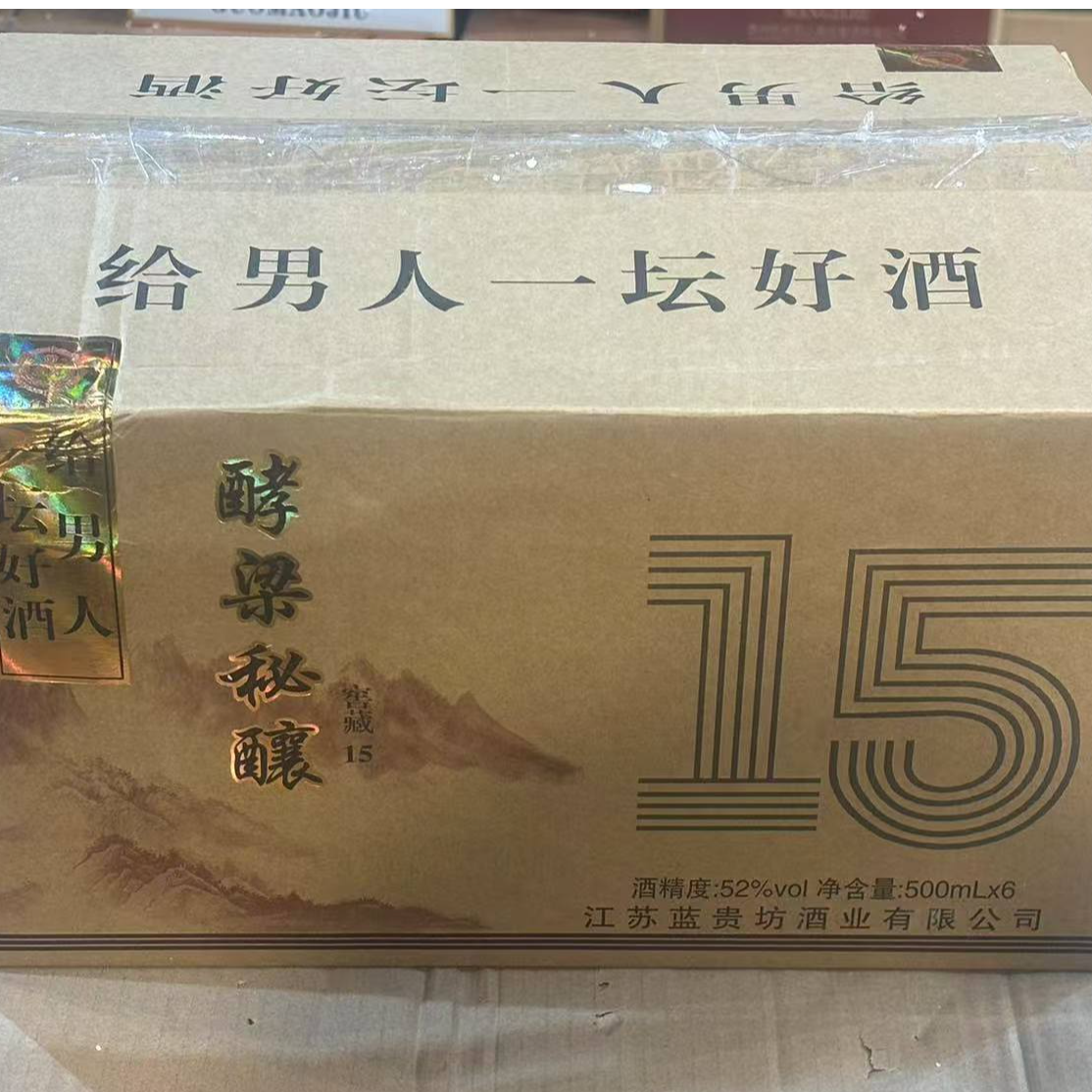 苏冠（一箱6瓶）苏冠窑藏15酵梁秘酿浓香型白酒52度