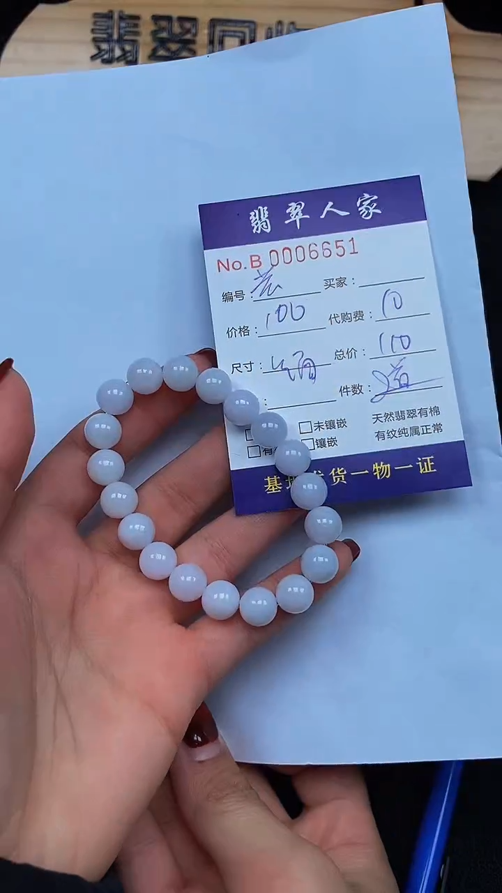 【闪购商品】翡翠手串未镶嵌000000000000