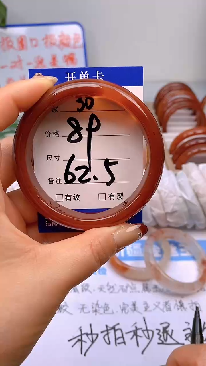 【闪购商品】玛瑙/玉髓手镯未镶嵌30-62+多样性发货看清圈口下单