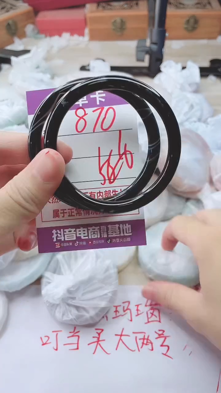 手镯玛瑙/玉髓未镶嵌870