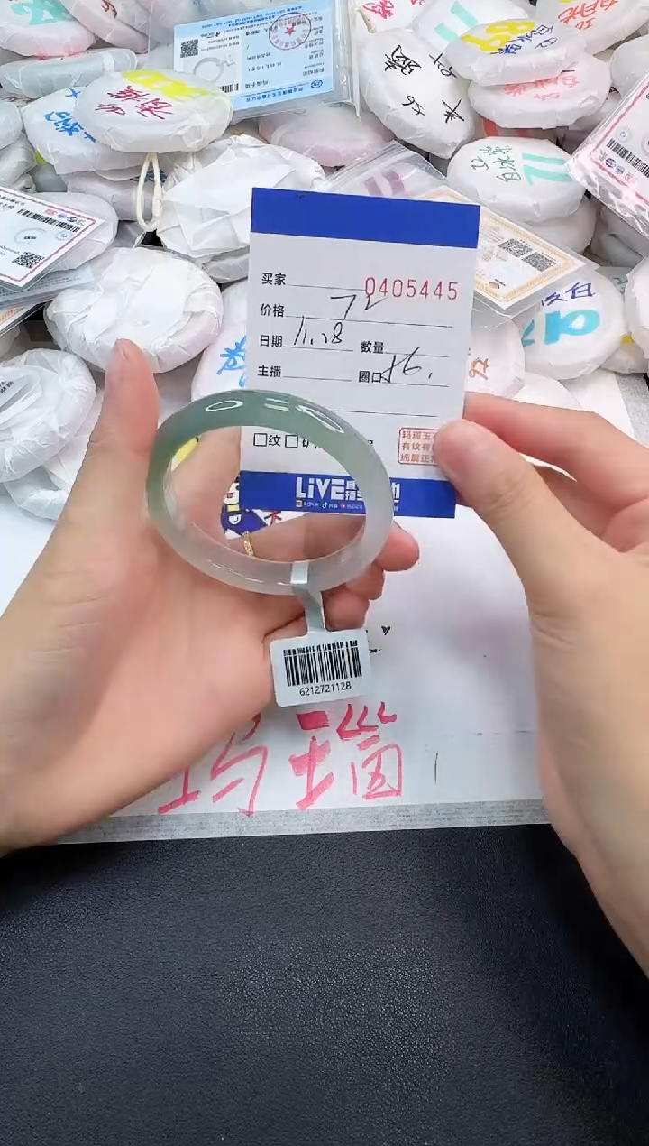 手镯玛瑙/玉髓未镶嵌5445