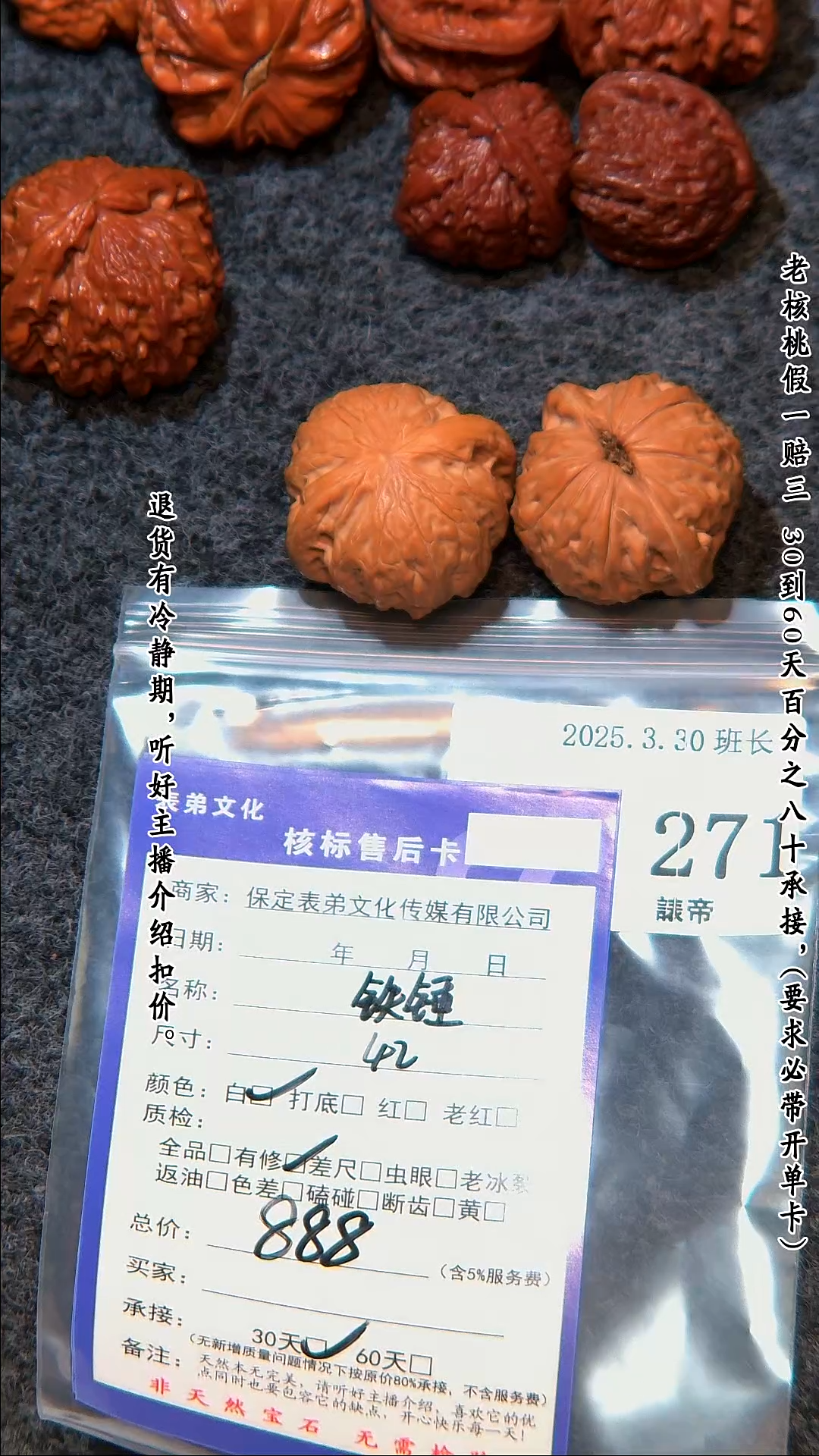 文玩核桃吊坠271铁锤