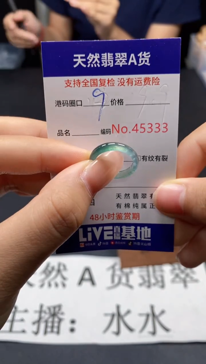 未镶嵌戒指翡翠天然A货翡翠5333