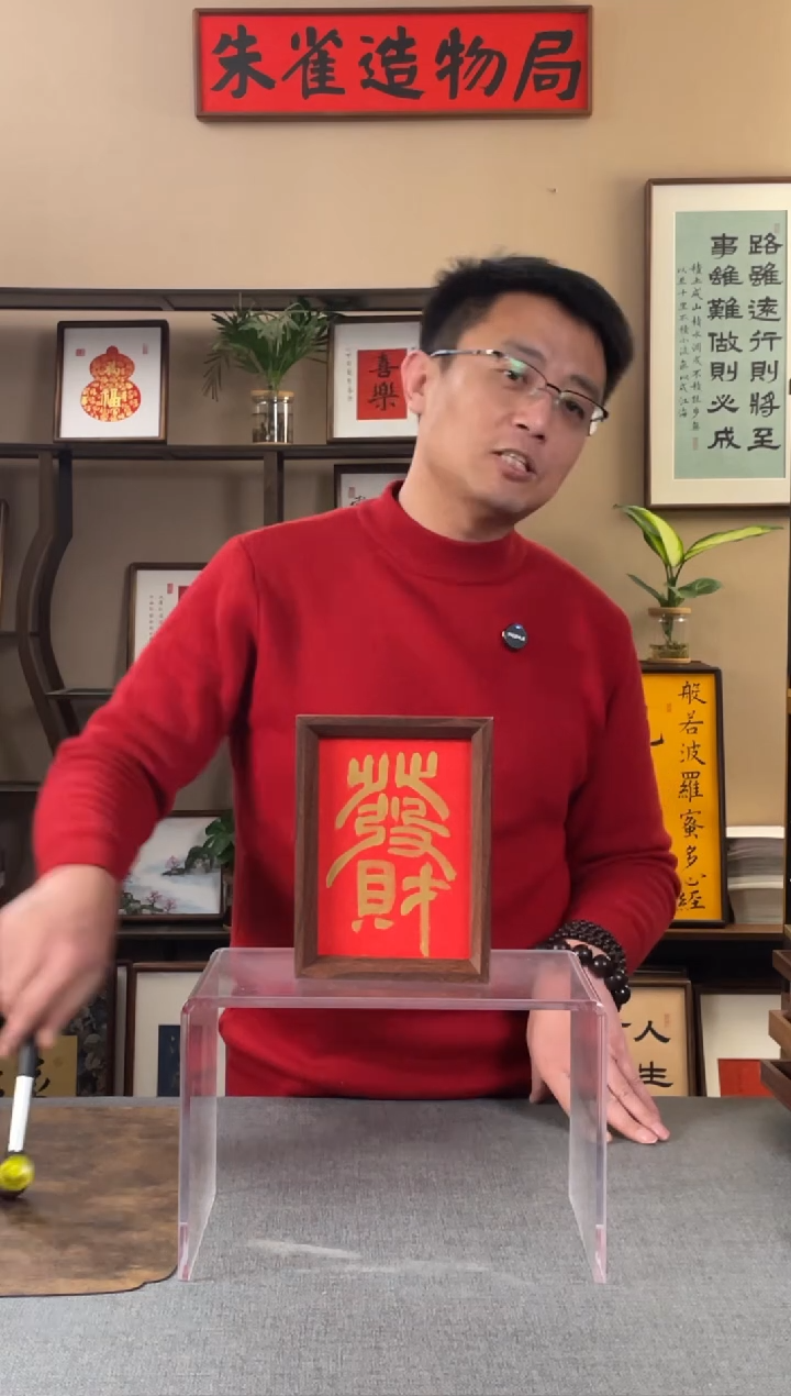 书法啊***吧【发财】原创手写手工装裱装饰可摆可挂